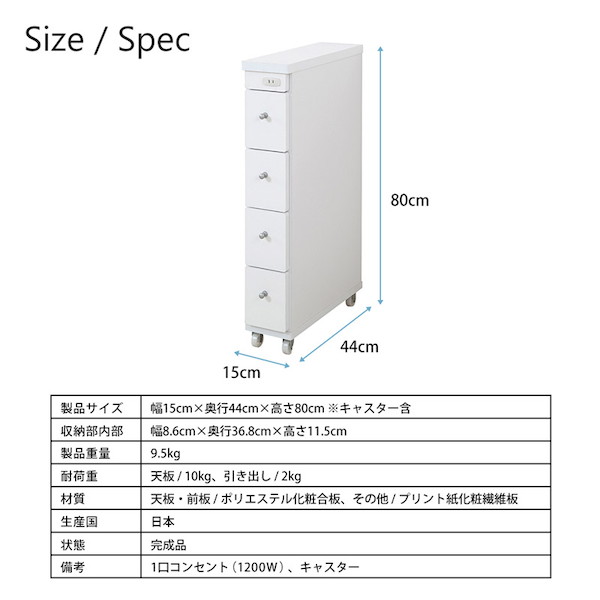 ＼300円引きクーポン進呈／ 収納家具 ランドリー・サニタリーチェスト すき間ワゴン 幅15cm 奥行き44cmRSW-1544 収納 ワゴン 簡単移動 隙間 すき間 すき間収納 スペース活用 スペース 白 清潔 サニタリー ランドリー 収納 便利 お洒落 15cm