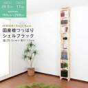【ランキング1位受賞】 収納家具 リビング壁面収納・システム収納 国産 檜 つっぱりシェルフラック 本体 幅29.5×奥行17cmHWS-29517 日本製 木...