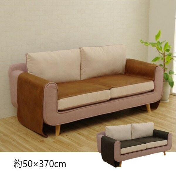 \300円引きクーポン配布/『スクラッチ ソファーカバー 座面』約50×370cm ソファカバー・イスカバー6031329 6031429 レザー風 高級感 ヴィンテージ感 抗菌防臭加工付き