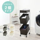 \300円引きクーポン配布/【ランキング1位獲得】 ランドリー斜め2バスケット 収納家具 ランドリーボックス・バスケット 角型RAN-2425 バスケット 洗濯...