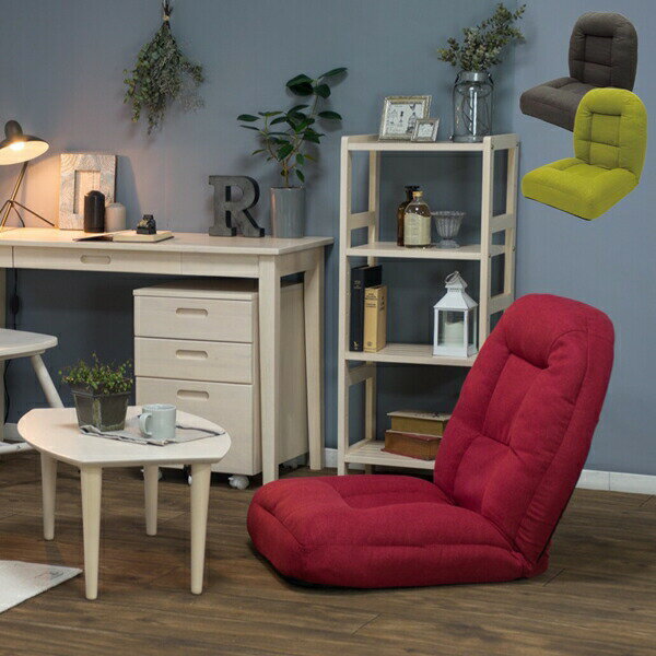 Legless Chairs - ＼本日P6倍!300円クーポン／ワイドバケット座椅子 ラウル3 2個セット イス チェア 座椅子910216898 910216899 910216900 座椅子 セット ふっくら リクライニング グリーン