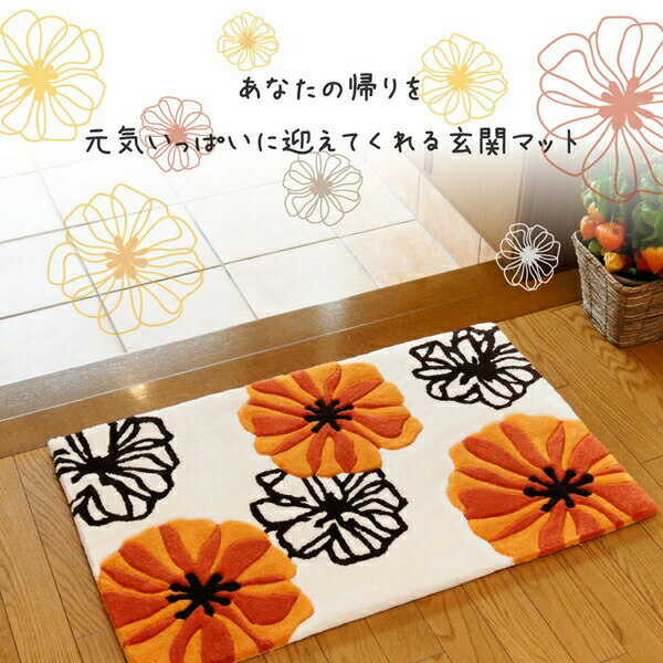 ＼300円引きクーポン配布/ 玄関マット マリア 約70×120cm カーペット・マット・畳 マット 玄関マット600013201 花柄 オレンジ 手洗い 滑り止め付き ふかふか [2]