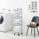 収納家具 ランドリーボックス・バスケット 角型 ランドリーバスケット 角型3段KR-3971 分別 バスケット キッチン 子供部屋 収納 おもちゃ収納