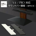 収納家具 テレビ台・ローボード WALLインテリアテレビスタンドV4・PRO対応 サウンドバー棚板 Mサイズ 幅95cmM0500240 追加オプション 部品