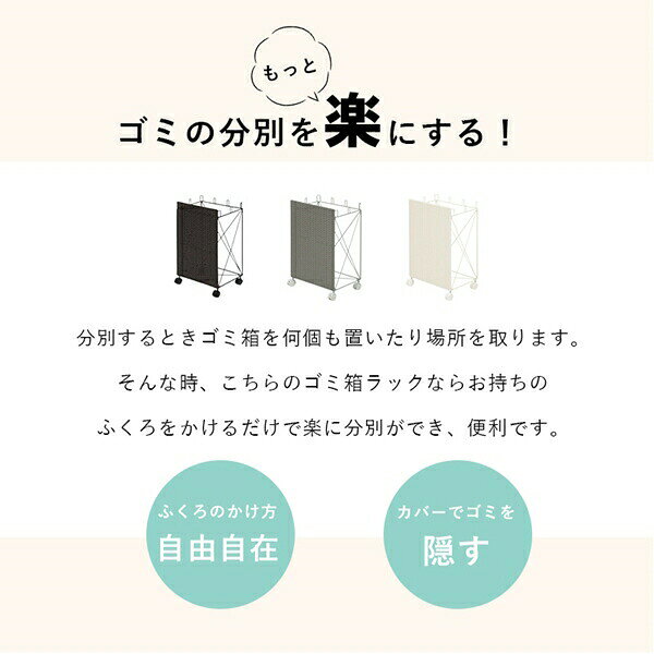 ゴミ箱 角型 分別ごみ箱ラック 幅38cm 完成品RUD-2423 防水 キャスター お手入れ簡単 ビニール ひっかけ 目隠し 分別 グレー ホワイト ダークブラウン [2]