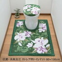 トイレ用品 トイレマット・カバー・シート トイレマット 抗菌・消臭加工 カトレア柄トイレマット 80×130cma24655 抗菌 防臭 東レ 撥水 滑りにくい
