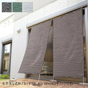\300円引きクーポン配布/ お洒落な遮熱アルミすだれ1枚 90×185cm(S字フック付き) ガーデンファニチャー 日よけ・シェードa24816 室内 ブラウ...
