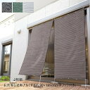エクステリア・ガーデンファニチャー 日よけ・シェード お洒落な遮熱アルミすだれ2枚組 90×185cm(S字フック付き)a24817 ブラウン グリーン ホワイ...