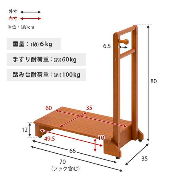 ＼300円引きクーポン進呈／ 介護用品 移動・歩行支援用品 踏み台 手すり付き玄関踏み台（片側手すり）幅70cmVH-7934LBR-S 玄関 手すり 補助 ステップ 段差 介護 踏み台