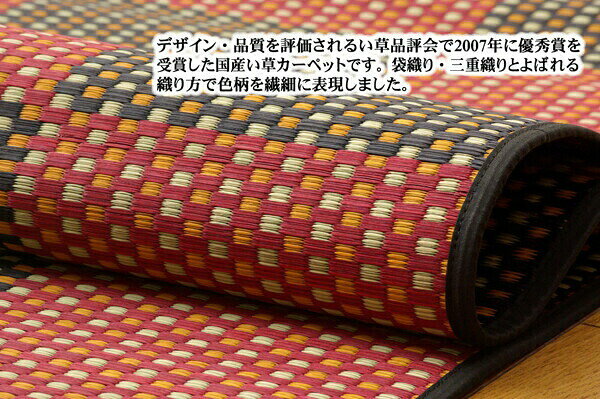 カーペット マット 畳 カーペット ラグ 角型 純国産 い草花ござカーペット 銀河 江戸間2畳(約174×174cm)4105502 優秀賞 三重織り 耐久性 抗菌 動画あり [2]
