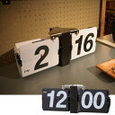 置き時計・掛け時計 置き時計 フリップクロックCLK-118 FLIP CLOCK シンプル スタイリッシュ インダストリアル パタパタ