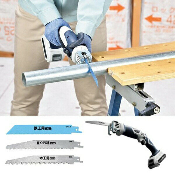 ガーデニング 農業 剪定用具 園芸用のこぎり 充電式パワフル電気ノコギリセット 完成品a25596 コードレス 電動 充電 USB出力 鉄 塩ビ バッテリー