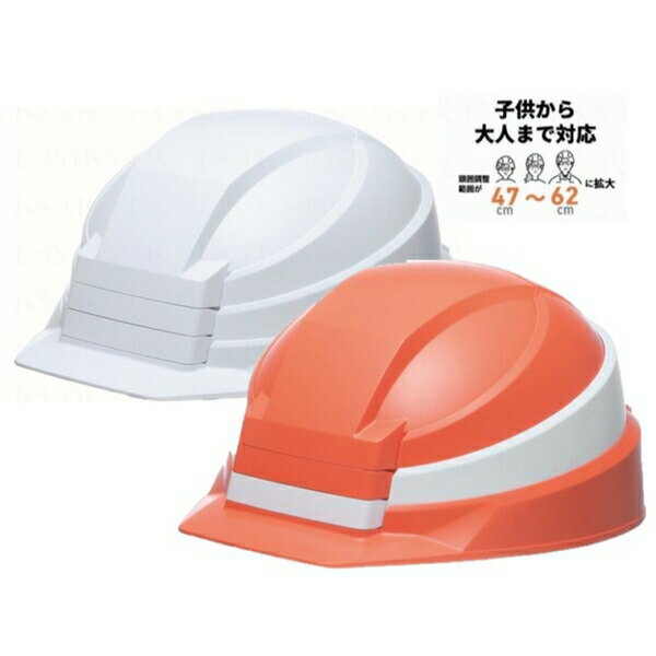 防災関連グッズ 防災ヘルメット 折りたたみ式ヘルメット FL-2360 完成品a25954 子供 大人 サイズ調整 ヘルメット ホワイト オレンジ 災害用 非常...