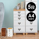 収納家具 タンス・チェスト 桐製チェスト 5段 完成品MCH-6160 A4 桐 書類チェスト 引出し アンティーク風 ネーム入れ ホワイト ブラウン