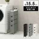 収納家具 タンス・チェスト ランドリーチェスト スリムタイプ 3段 幅15.5cm完成品 RAN-2405 防水 チェスト スリム 通気性 引出し 水回り 収納...