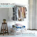 【ランキング受賞】 収納家具 本棚 ラック カラーボックス オープンラック 布団収納ラック カバー無しタイプSF-20 布団 収納 ラック キャスター ハンガー 洋服(3)