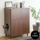 \300円引きクーポン配布/【ランキング1位獲得】 キャットトイレクローゼット Galetta 高さ99.5cm 猫用品CR-1011 猫用トイレ 隠す キャッ...