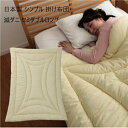 \300円引きクーポン配布/日本製 シンプル 掛け布団 滅ダニ セミダブルロング 寝具 掛け布団6708819 寝具 清潔 快適 掛け布団 ダニ増殖抑制 日本製 無地 シンプル