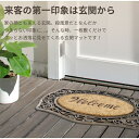 ＼300円引きクーポン進呈／ カーペット・マット・畳 マット 屋外用ドアマット 玄関 屋外用 ラバーマット FWRB-1968 FWRB-2844 45×75cm240003010 240003040 室外 ラバー 店舗 2