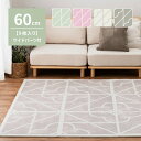 \300円引きクーポン配布/ジョイントマット キュロス 60×60cm 9枚セット カーペット マット 畳 タイルカーペット ジョイントマット240631800 240631801 240631802 おしゃれ