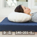 \300円引きクーポン配布/【ランキング獲得】点で支える ウレタンマットレス ダブル 寝具 マットレス350115202 硬め 通気性 保温 体圧分散 3つ折り コンパクト収納 ネイビー(3)