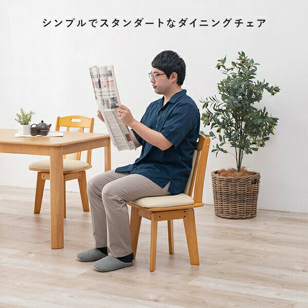 ＼300円引きクーポン配布/回転ダイニングチェア KC-7581 2脚SET イス チェア ダイニングチェアKC-7581 座面 360度 回転 楽 セット ブラック ベージュ イス 椅子 いす [2]
