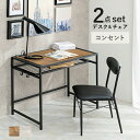 デスク パソコンデスク デスク&チェア 2点SETLDC-4658 木目調 デスク チェア セット 折りたたみ式 コンセント付 ホワイト ブラウン