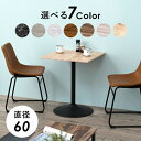 テーブル カフェテーブル・ティーテーブル wood style カフェテーブル 角型タイプLT-4919 木目調 石目調 コンパクト カフェ ブラウン ナチュラ...