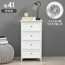 【ランキング受賞】 収納家具 タンス・チェスト フェミニンなホワイトチェスト 幅41cm クリスタル調取っ手 4杯MCH-5704 完成品 桐 可愛い シリーズ...