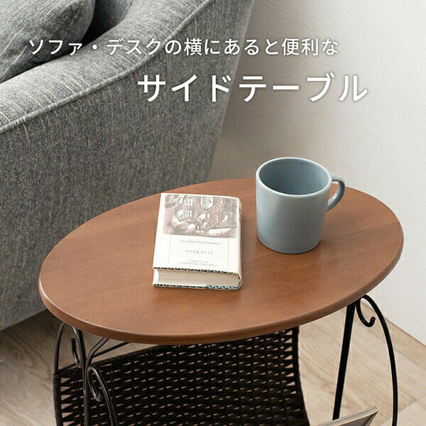＼最大80%OFF!SALE値下/サイドテーブル マガジンラック付 テーブル サイドテーブル ナイトテーブルRAM-2433 完成品 サイドテーブル マガジン ラック ブラウン ホワイト [3]