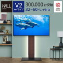 \300円引きクーポン配布/【グッドデザイン賞獲得】WALLインテリアテレビスタンドV2 ハイタイプ 収納家具 テレビ台・ローボードWLTVA6 ハイタイプ 3...