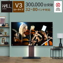\300円引きクーポン配布/【グッドデザイン賞獲得】WALLインテリアテレビスタンドV3 ロータイプ 収納家具 テレビ台・ローボードWLTVB5 ロータイプ 3...