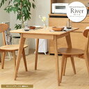 \本日300円クーポン配布/テーブル ダイニングテーブル リバー ダイニングテーブル 正方形 80cm【River】River80 食卓 リビング オーク 無垢...