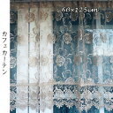 【ランキング受賞】 カーテン・ブラインド カフェカーテン レース刺繍カフェカーテン 60cm×125cm 503-63 レース 刺繍 ゴージャス 和風 洋風 華...
