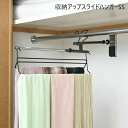 収納家具 本棚 ラック カラーボックス ハンガーラック コートハンガー 収納アップスライドハンガーSS SC-103SS ネクタイ スカーフ ベルト ハンガー 見やすい クローゼット(3)
