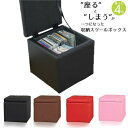 【ランキング受賞】 収納家具 収納ベンチ レザー 収納ボックス スツール 1PM5-MGKMY9135 完成品 収納 ボックス 椅子 イス 合皮 ホワイト レッ...