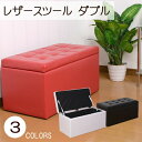 【ランキング1位受賞】収納家具 収納ベンチ レザー 収納ボックス スツール 2P M5-MGKMY2938 完成品 収納 ボックス 椅子 イス 合皮 ホワイト ...