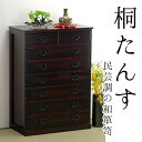 \300円引きクーポン配布/ 【ランキング獲得】 桐 7段チェスト 収納家具 タンス・チェストM5-MGKHI0201 完成品 桐 和風 家具 和家具 箪笥 タ...