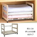 \300円引きクーポン配布/ 【ランキング1位獲得】 桐スノコの押入れ布団棚 1段タイプ 収納家具 押入れ収納 押入れすのこM5-MGKMY1009 桐 押し入...