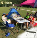 \300円引きクーポン配布/ 【ランキング獲得】 天板が強化プラスチックの折りたたみ作業テーブル 幅180cm アウトドア チェア・テーブル・レジャーシート テ...