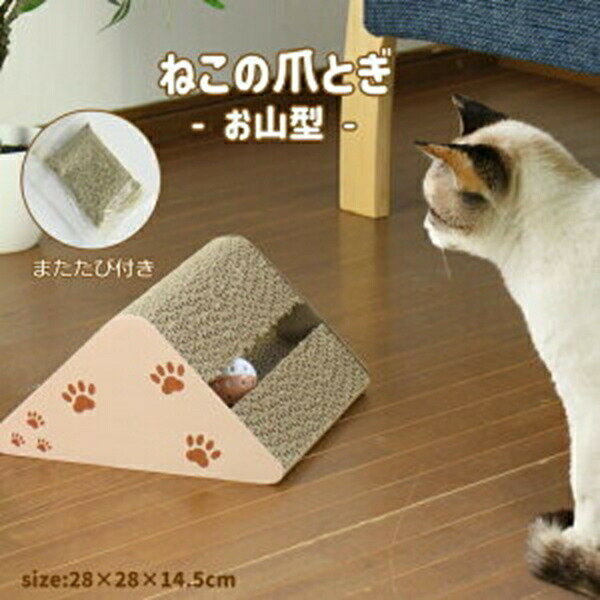 ＼300円引きクーポン進呈／ ペット用お手入れ用品 爪ケア用品 猫用爪とぎ 猫の爪とぎ お山型 またたび付M5-MGKCR00025 かわいい 猫 爪とぎ おもちゃ プレゼント 贈り物