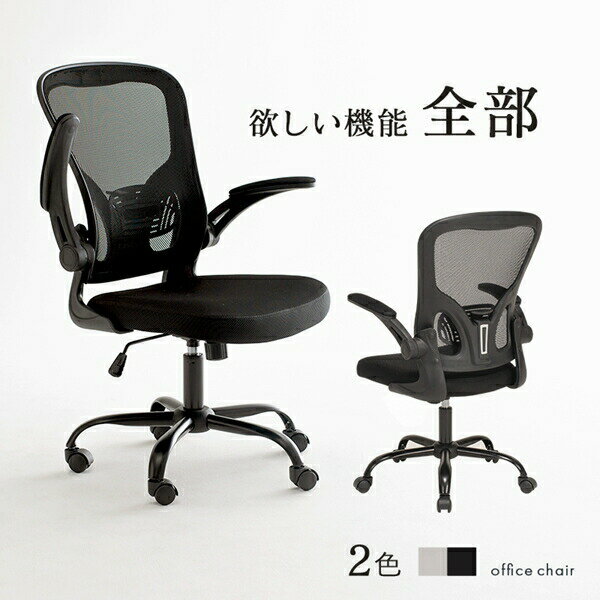\300円引きクーポン配布/高機能シンプルオフィスチェア オフィス家具 オフィスチェア 高機能チェアLHC-4471 キャスター 回転 昇降式 パソコンチェア テレワーク 在宅 書斎