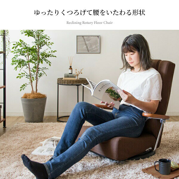 ＼最大80%OFF!SALE値下/腰をいたわる座椅子 Diano(ディアーノ) イス チェア 座椅子YS-1330HR 完成品 ハイバック 背もたれ 13段階 リクライニング お昼寝 ゆったり 肘掛け付き イエロー グリーン ブラウン [3]
