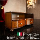 収納家具 テレビ台・ローボード ヴェローナクラシック 丸脚テレビボード W87cm42200169 完成品 イタリア イタリア製 イタリア家具 ヨーロピアン 輸...