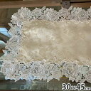 配膳用品・キッチンファブリック テーブルランナー ポーリッシュオールドローズ テーブルセンター 30×45cmwk2229-l2 レース エレガント 華やか ア...