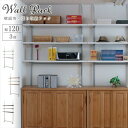 \300円引きクーポン配布/壁面突っ張り収納ラック 幅120cm 3段 収納家具 本棚 ラック カラーボックス 吊り戸棚nj-0239 nj-0240 nj-0241 日本製 突っ張りウォールシェルフ3段 幅60cm 壁面収納 突っ張り棚 伸縮 省スペース ディスプレイ デザインラック つ