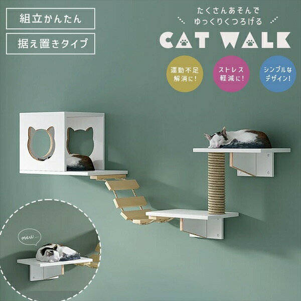 猫用品 キャットタワー キャットタワー 壁掛け ホワイトボックス20230424-2613 キャットタワー 壁掛け 猫 タワー 猫の家具 キャットウォーク 壁付け