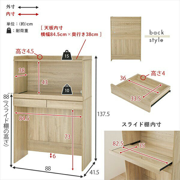 ＼本日SS特価!最大80%OFF/スライド棚引き出し付き キッチンラック 幅88cm×高さ137.5cm 収納家具 キッチン収納 食器棚 キッチンボードRCC-1633 引出し スライド 棚 [3]