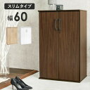 \300円引きクーポン配布/シューズラック スリム 収納家具 玄関収納 シューズラックRSR-1702 玄関 靴入れ 収納 スリッパ 傘 杖 ブラウン ナチュラ...