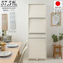 \ボーナスセール開催中!/幅57.5 レンジハイタイプ 収納家具 キッチン収納 レンジボードir-0008 ir-0014 完成品 目隠し家電ラック レンジボー...